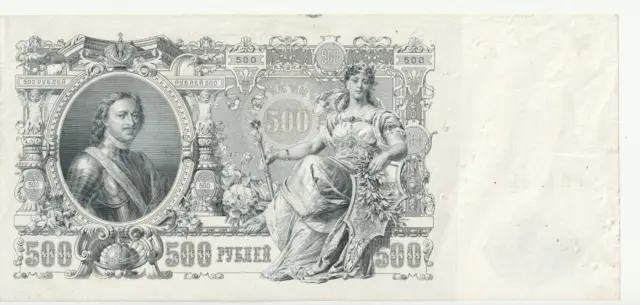 RUSSIE Russia - Billet de 500 Rubles de 1912 - P.N° 14b TTB+ Très Grand Format