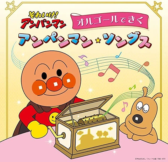 SOREIKE! ANPANMAN MUSIC Box with Anpanman Songs Japan Music CD EUR 35