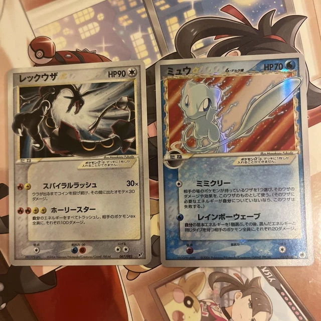 Mew Gold Star Delta Species 015/068 1st Edition Pokemon Card Japanese