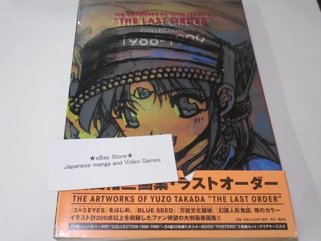 YUZO TAKADA LAST Order 2000 ARTBOOK + POSTER 3X3 EYES GENZO
