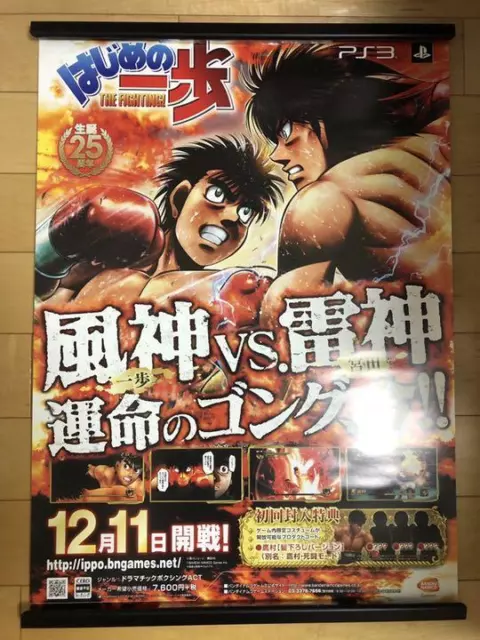 Hajime no Ippo: New Challenger (2009) - Poster JP - 1170*1679px