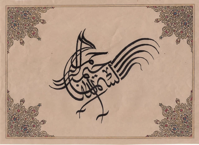 Estampe Islamique Antique Calligraphie Tigre - Design Arabe Zoomorphe, 12x8 Pouces, Vers 1950