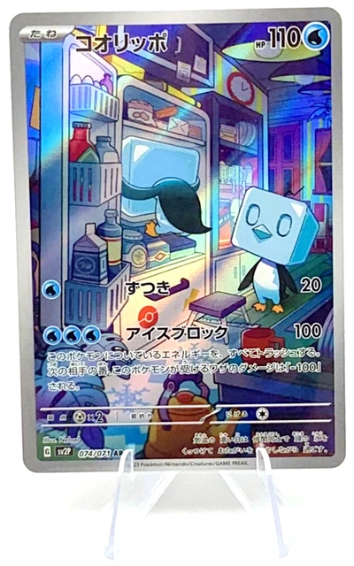 Most Valuable Cards In Pokemon TCG Japanese Card  Eiscue AR (074/071) From  Scarlet & Violet: Snow Hazard Set, Holo Rare, Near Mint List Price