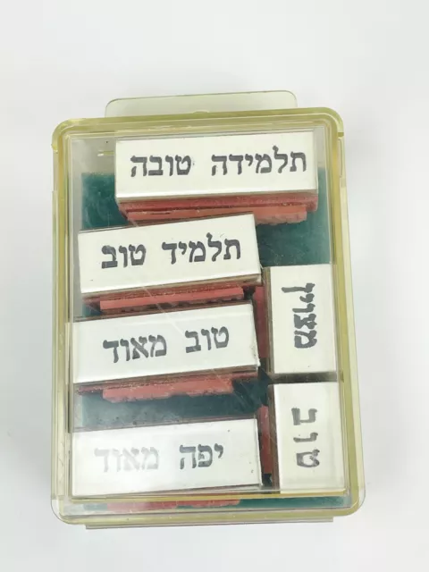 6 Hebrew Words Rubber Stamps