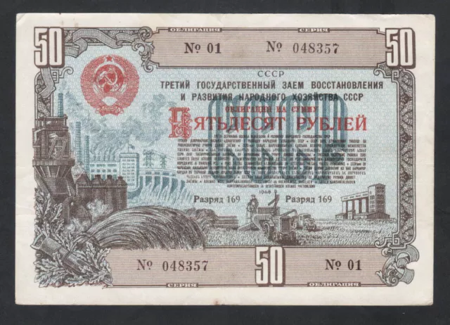 1948 Russia, Loan Bond (Obligation) 50 rubles (Economy Recovery Loan)