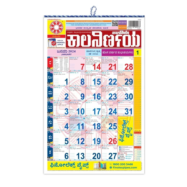 KALNIRNAY KANNADA 2025 Calendar / Panchang Wall New Year Calendar FREE