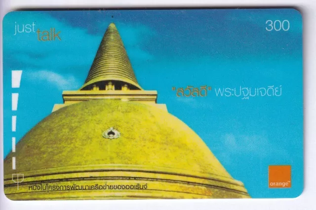 Asie Telecarte / Phonecard .. Thailande 300Bht Orange Temple Pagode 2005 +N°