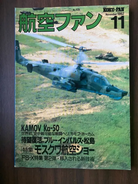Nov '92 KOKU-FAN Japan Aircraft Mag #479 Oversize CV-61, KA-50, SU-27, Indian AF