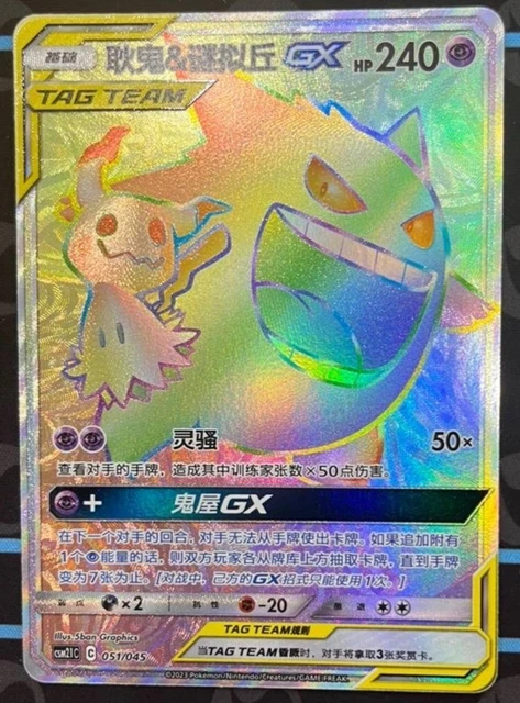 Pokmon S-Chinese Card Rayquaza-GX Rainbow Rare HR Holo | Sun & Moon CSM2.1C-053 | Near Mint Rayquaza GX Holo Chinese Pokmon S-Chinese Card Rayquaza-GX Rainbow Rare HR Holo | Sun & Moon CSM2.1C-053 | Near Mint Rayquaza GX Holo Chinese