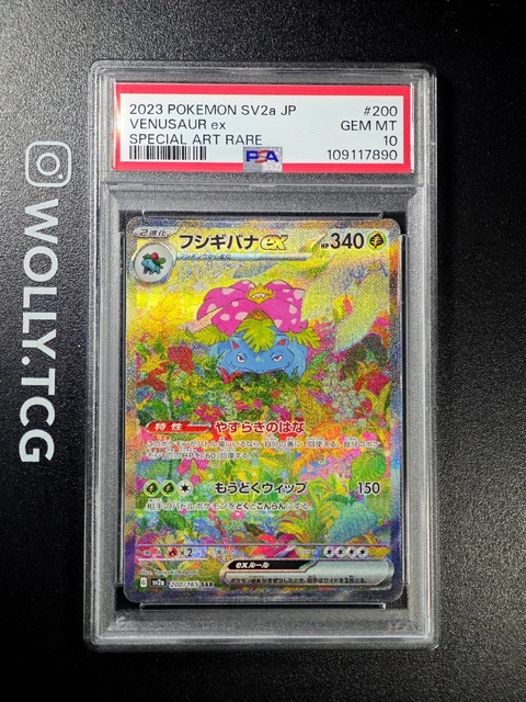 Venusaur ex SR 184/165 Pokemon 151 SV2a Japanese Card Scarlet & Violet