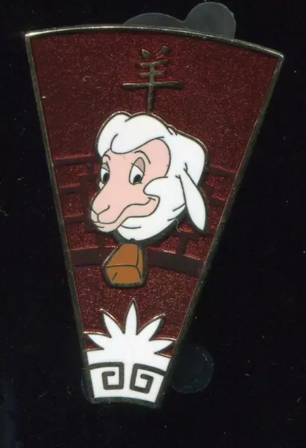 Chinese Zodiac Mystery Year of the Goat Mother Sheep Disney Pin 99670