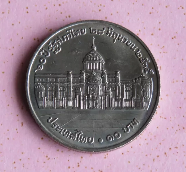 Thailand 10 Baht 1992 Unc Coin King Rama 9 & 7 Thai Parliament 60th BE 2535