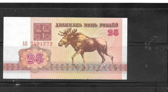 Belarus #6 Unused Mint 1992 Old 25 Rublei Moose Animal Banknote  Paper Money