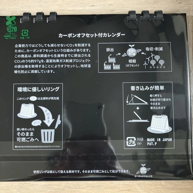 MAZDA CALENDAR 2025 £23.75 PicClick UK