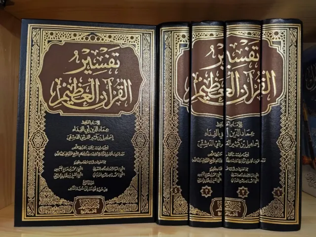 Arabic Islamic book QURAN IBN KATHIR 4 vols تفسير القرآن العظيم ابن كثير