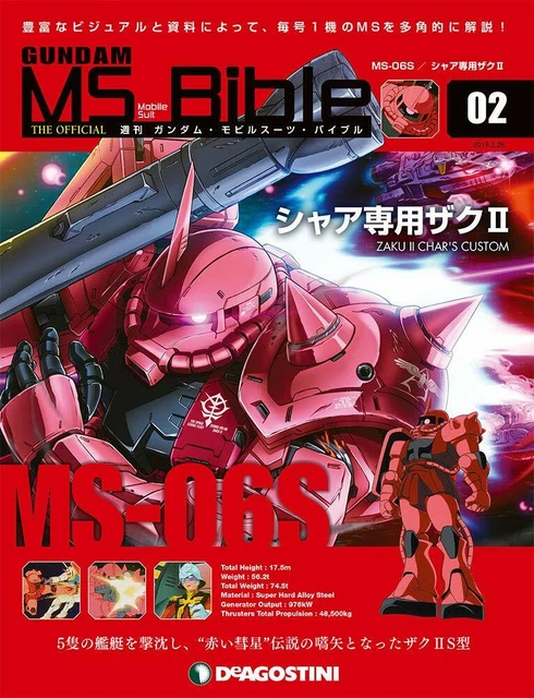 デアゴスティーニ MS-Bible DeAGOSTINI GUNDAM MS Bible 7号、8号、9号 - メルカリ