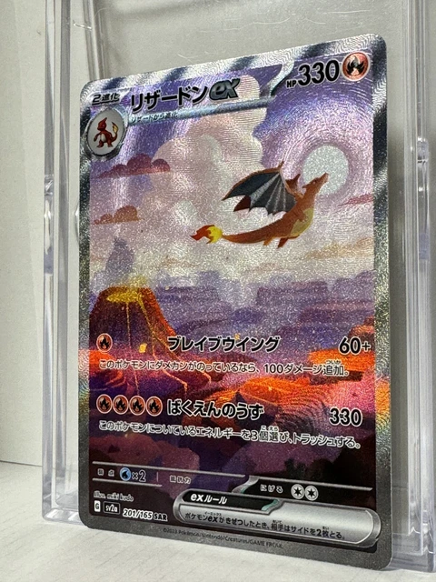 2023 ポケモンカード CHARIZARD ex 201/165 KOREAN 2023 ポケモンカード CHARIZARD ex 201/165 KOREAN Charizard ex SAR