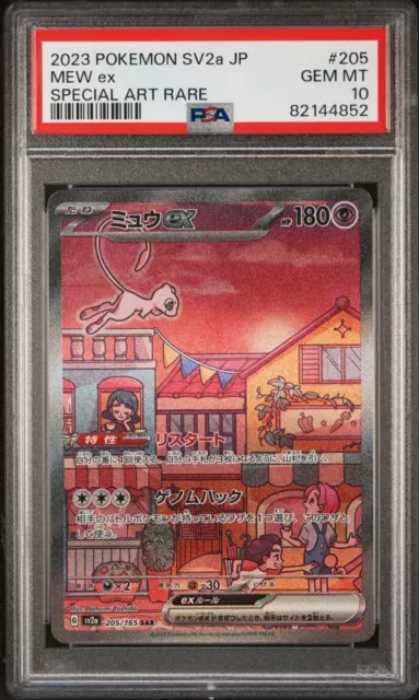 Pokemon MEW ex SAR PSA10 205/165 SV2a GEM MINT Japonaise Japanese JAP 151 JP JPN