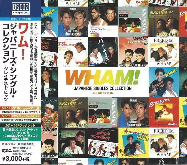 Wham! ‎CD+DVD Japanese Singles Collection -Greatest Hits- - Japan