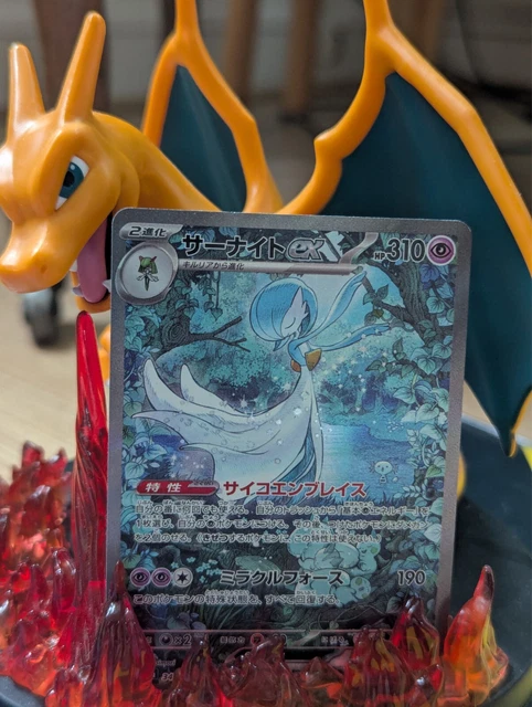 CARTE POKEMON GARDEVOIR ex SAR Japonaise 348/190 SV4a Trésor Brillant