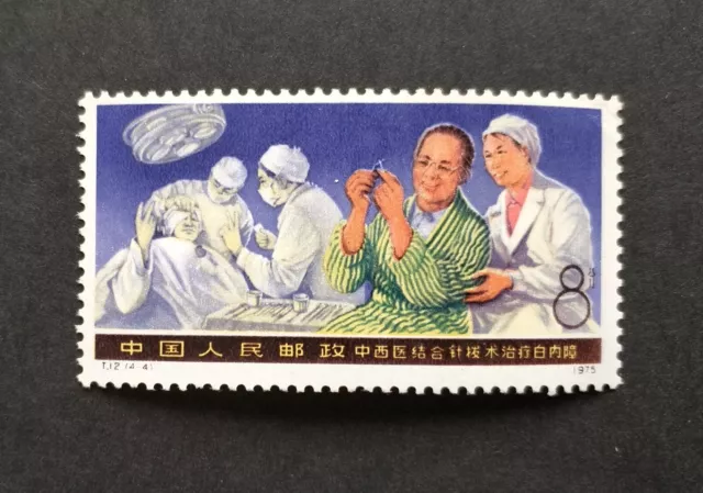 CHINA CHINE CINA 1976 Medico MNH.