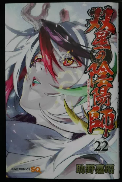 Twin Star Exorcists 1-28 Complete Set Comics Book Sukeno Yoshiaki Japanese  Manga