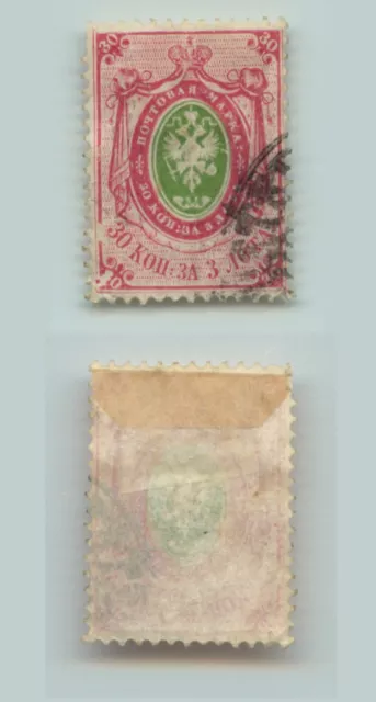 Russia 1865 SC 18 used perf 14 1/2 no wmk. g4805