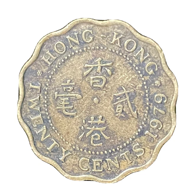 Hong Kong China 20 Cents 1979 Elizabeth II 2nd portrait Scalloped 12 Notch Coin