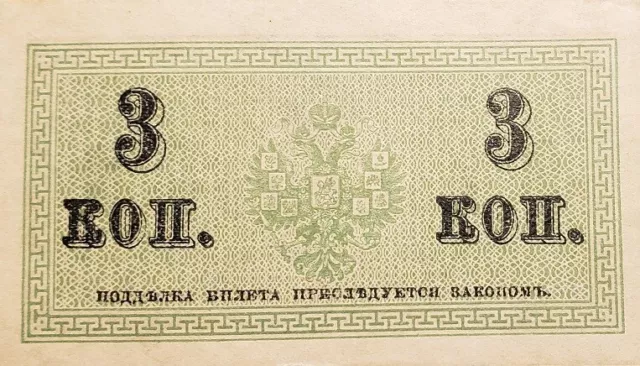 Russia 3 Kopeks ND (1915) XF