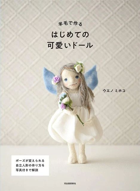 "NUEVO"" Linda Muñeca de Lana | Libro de Artesanía Japonés Cómo Hacer Lana de Fieltro de Agujas JAPÓN