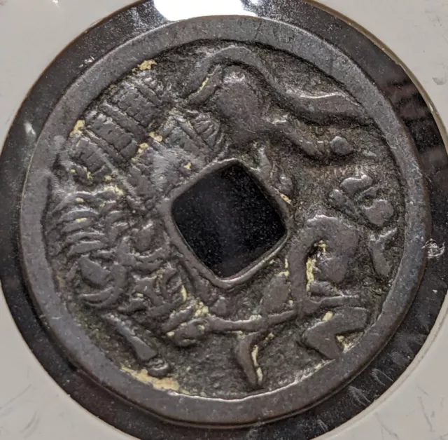 JAPAN　Exonumia Ezeni　"Saru Komabiki" (1603-1867)　MONKEY PULLING A HORSE　　(9741)