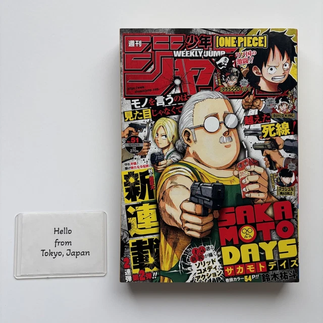 WEEKLY SHONEN JUMP 2020 Issue 51 SAKAMOTO DAYS New Series Used
