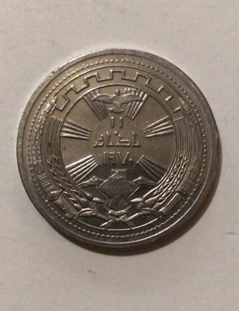 1970 Iraqi 250 Fils 1st Anniversary Peace with Kurds Commemorative Coin