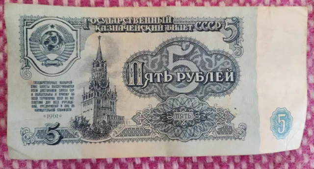 Banknote, USSR, CCCP, SOVIET UNION, Russia, 5 Rubles, 1961 ..