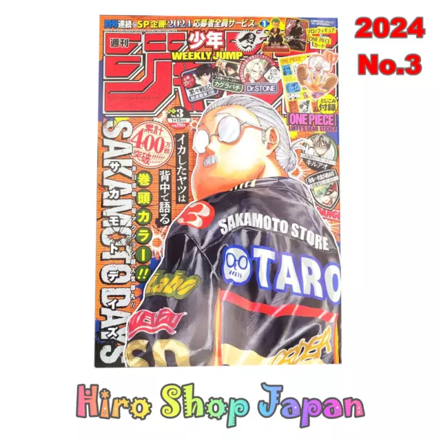 WEEKLY SHONEN JUMP 2024 No.3 Cover Sakamoto Days Japanese Magazine