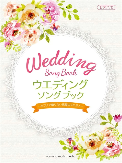 Wedding Song Book Piano Solo(Intermediate) Sheet Music Book
