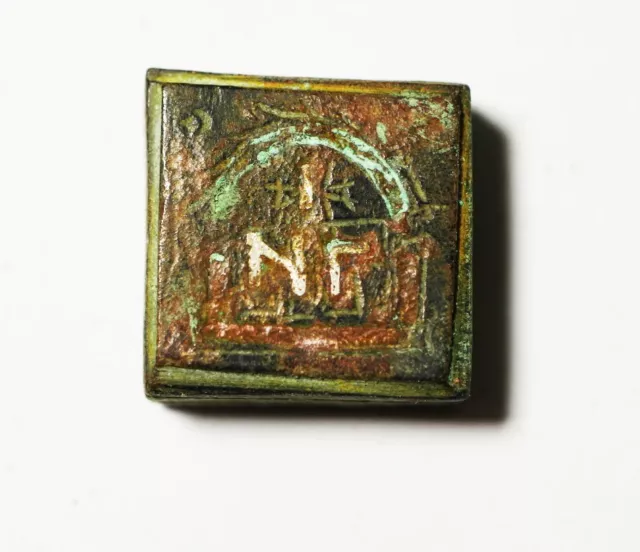 ZURQIEH -as18067- ANCIENT HOLY LAND. BYZANTINE BRONZE WEIGHT.. 800 - 1000 A.D