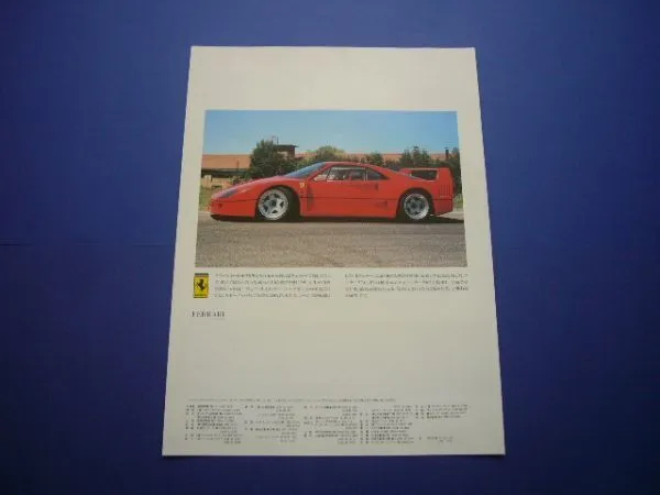 Ferrari F40 Advertising Cornes Inspection Poster Catalogue