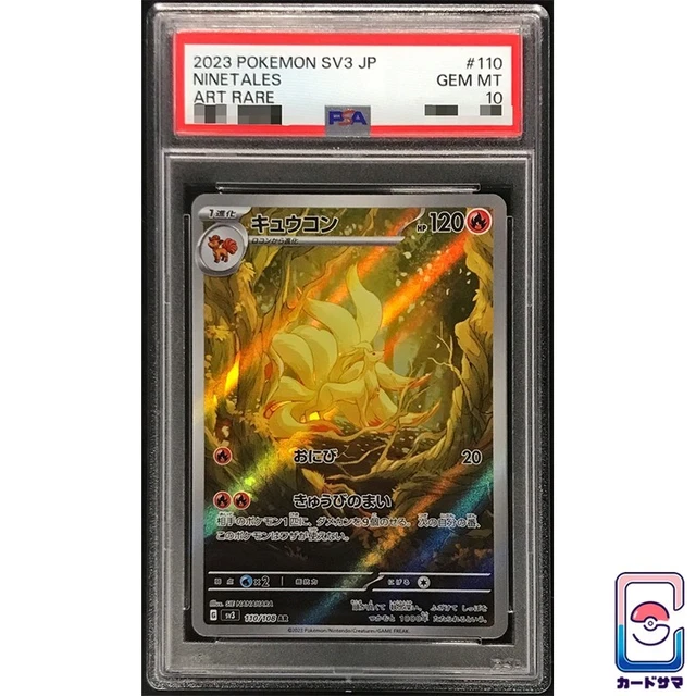 japanese ninetales pokemon card Pokemon Card Japanese - Alolan Ninetales GX 025/050 SM7b