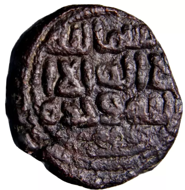 CERTIFIED AUTHENTIC Medieval Islamic Coin Umayyad RRR Bismillah SCARCE UNIQU #28