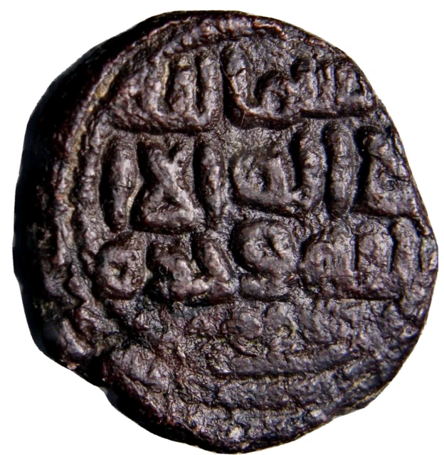 CERTIFIED AUTHENTIC Medieval Islamic Coin Umayyad RRR Bismillah SCARCE UNIQU #28 CERTIFIED AUTHENTIC Medieval Islamic Coin Umayyad RRR Bismillah SCARCE UNIQU #28