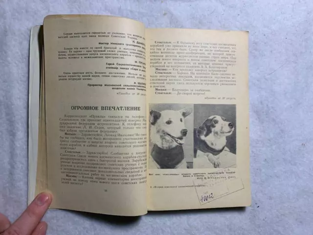 1960 Belka Strelka Space dogs 2-nd Soviet spacecraft Rocket Cosmos Russian book 2
