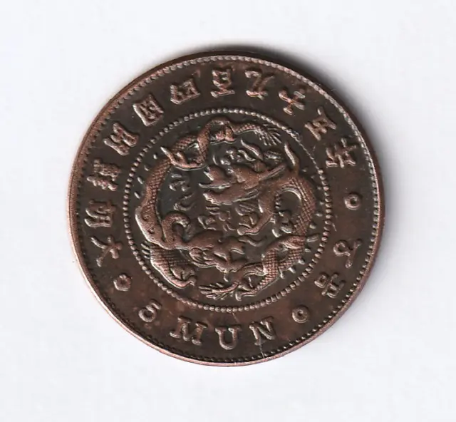 5 Mun King Gojong Year 495 (1886) Korea Coins