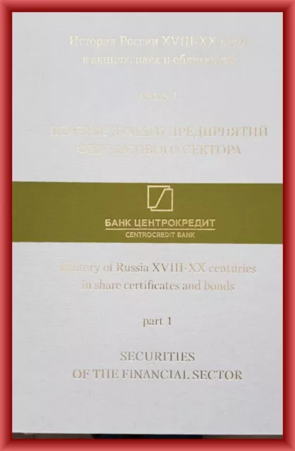 History of Russia XIX-XX centuries in share certificates and bonds part1 finance