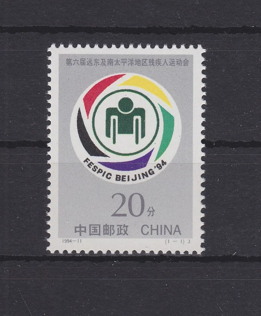 China Volksrepublik 2546 postfrisch Behindertenspiele Peking, MNH #RA530