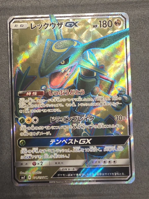 rare pokemon cards rayquaza Mega Rayquaza EX -Single Card