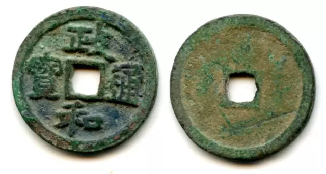 Zheng He TB cash, Emperor Hui Zong (1101-1125), N.Song, China (H#16.441)