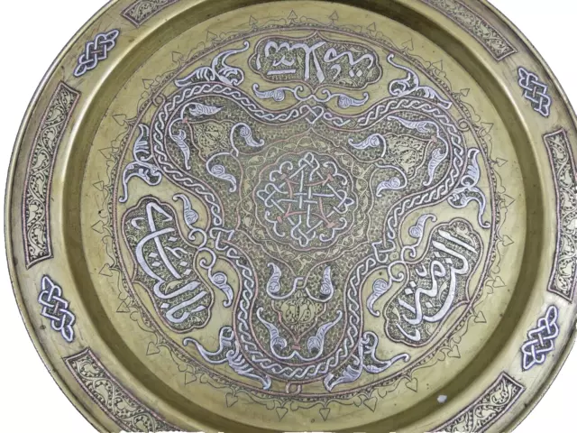 Antique Eastern Brass Tray Silver Damascene Islamic Arabic Calligraphy Cairoware 2