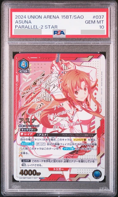 ユニオンアリーナ キリト winner PSA10 PSA 10 UNION Arena Card Sword