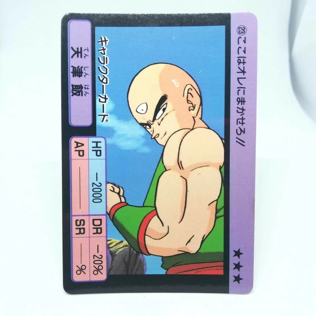 TENSHINHAN COOLER DRAGON Ball Z Super Barcode Wars Card Games BANDAI ...